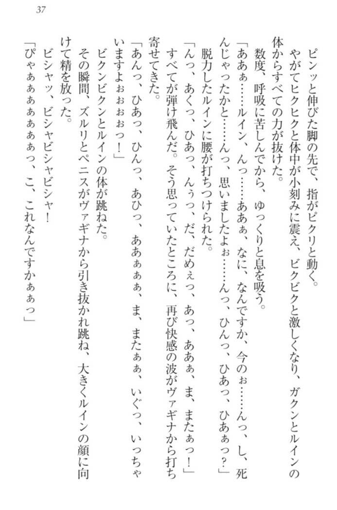 Ero Yuusha Tensei - Shoukan no Miko mo Himekishi mo Inmazoku mo!