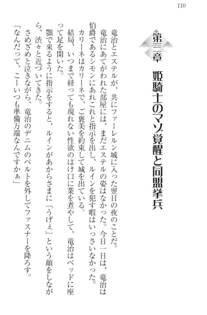 Ero Yuusha Tensei - Shoukan no Miko mo Himekishi mo Inmazoku mo!