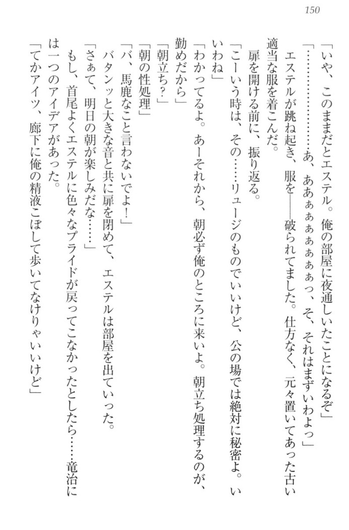 Ero Yuusha Tensei - Shoukan no Miko mo Himekishi mo Inmazoku mo!