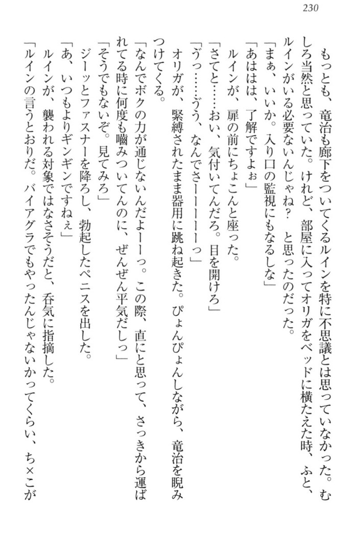 Ero Yuusha Tensei - Shoukan no Miko mo Himekishi mo Inmazoku mo!