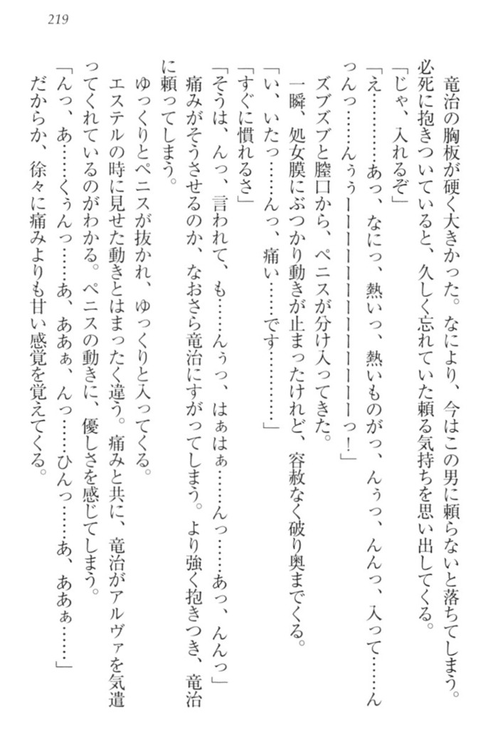 Ero Yuusha Tensei - Shoukan no Miko mo Himekishi mo Inmazoku mo!