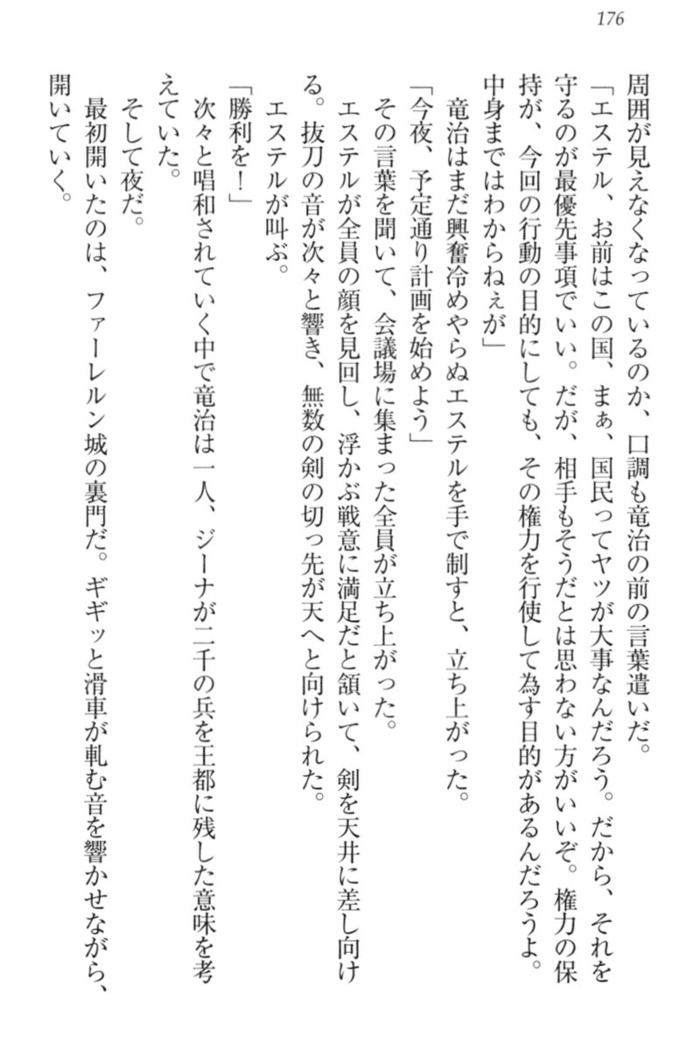 Ero Yuusha Tensei - Shoukan no Miko mo Himekishi mo Inmazoku mo!