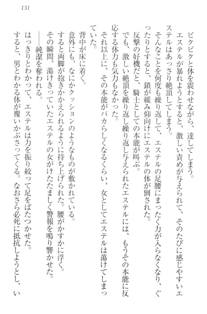 Ero Yuusha Tensei - Shoukan no Miko mo Himekishi mo Inmazoku mo!