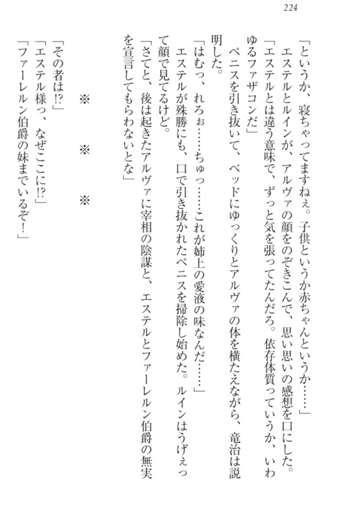 Ero Yuusha Tensei - Shoukan no Miko mo Himekishi mo Inmazoku mo!