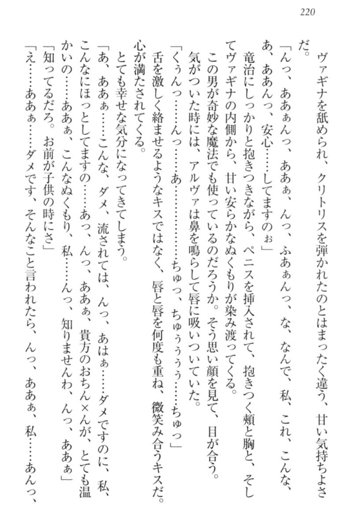 Ero Yuusha Tensei - Shoukan no Miko mo Himekishi mo Inmazoku mo!