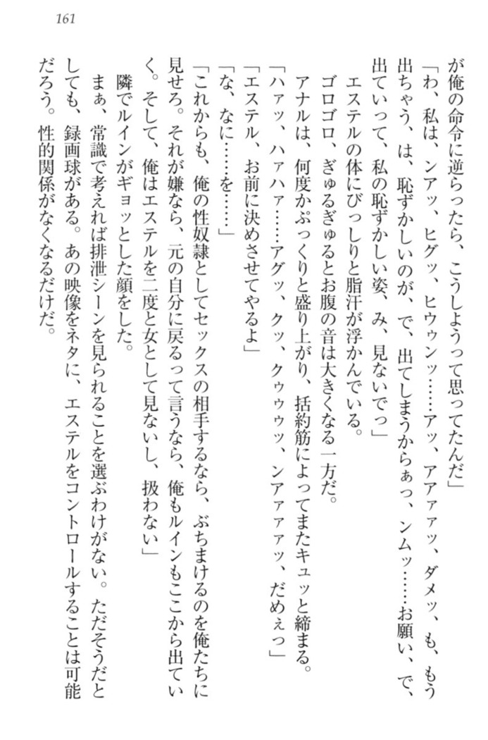 Ero Yuusha Tensei - Shoukan no Miko mo Himekishi mo Inmazoku mo!