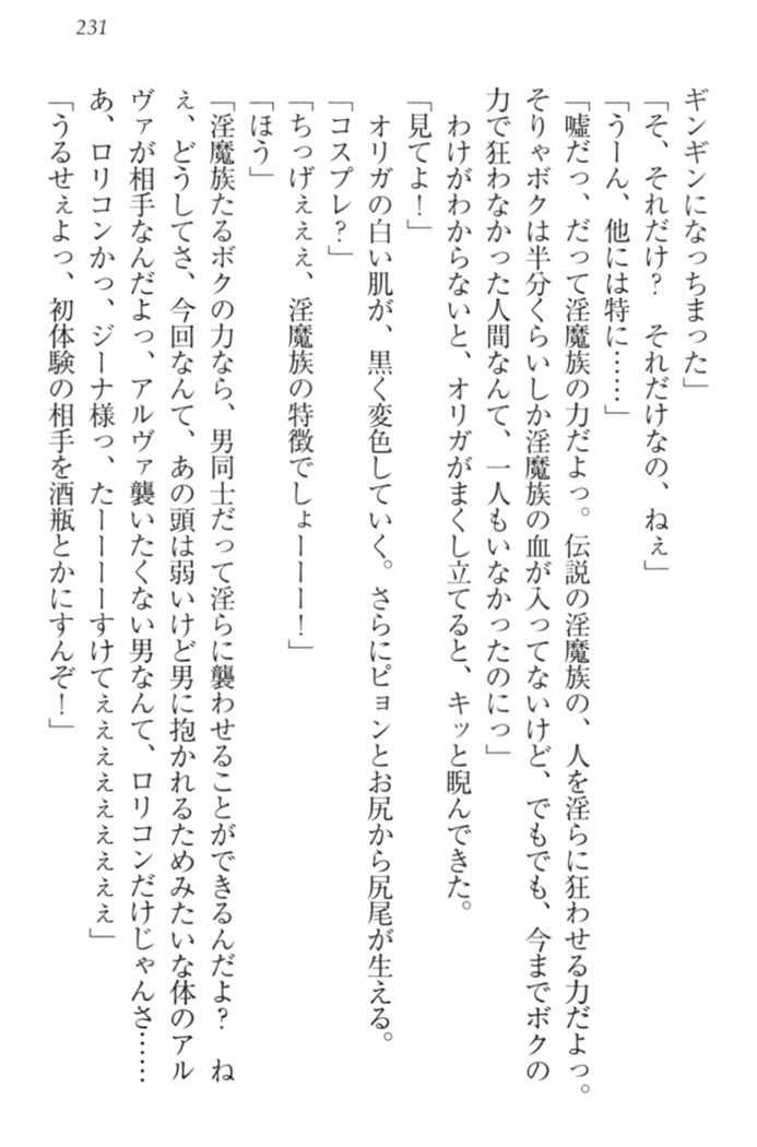 Ero Yuusha Tensei - Shoukan no Miko mo Himekishi mo Inmazoku mo!