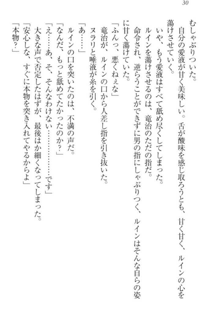 Ero Yuusha Tensei - Shoukan no Miko mo Himekishi mo Inmazoku mo!
