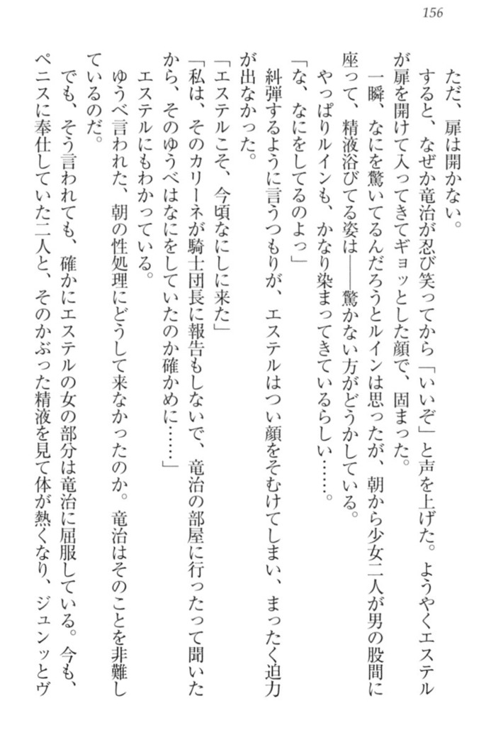 Ero Yuusha Tensei - Shoukan no Miko mo Himekishi mo Inmazoku mo!