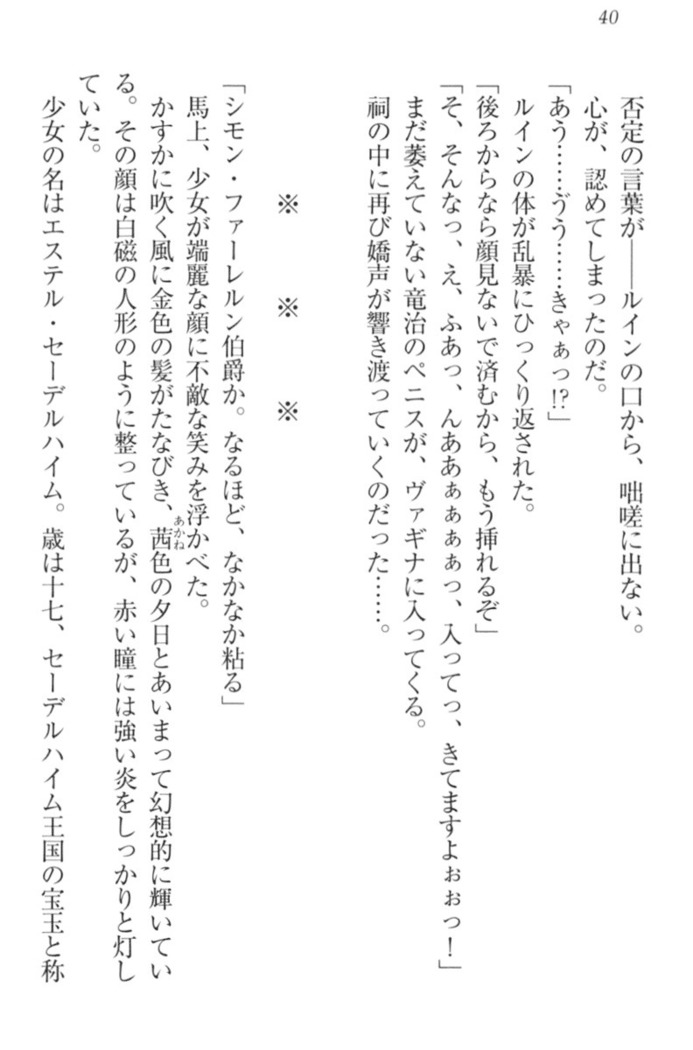 Ero Yuusha Tensei - Shoukan no Miko mo Himekishi mo Inmazoku mo!