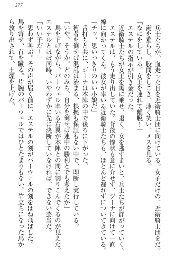 Ero Yuusha Tensei - Shoukan no Miko mo Himekishi mo Inmazoku mo!