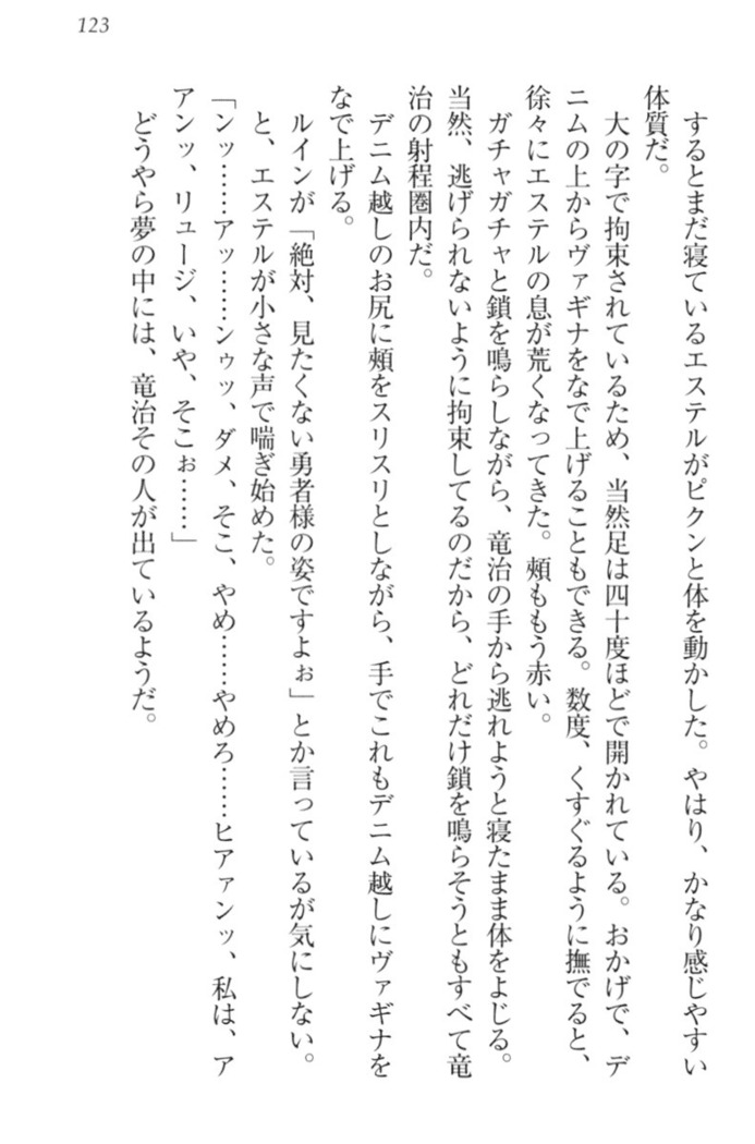 Ero Yuusha Tensei - Shoukan no Miko mo Himekishi mo Inmazoku mo!