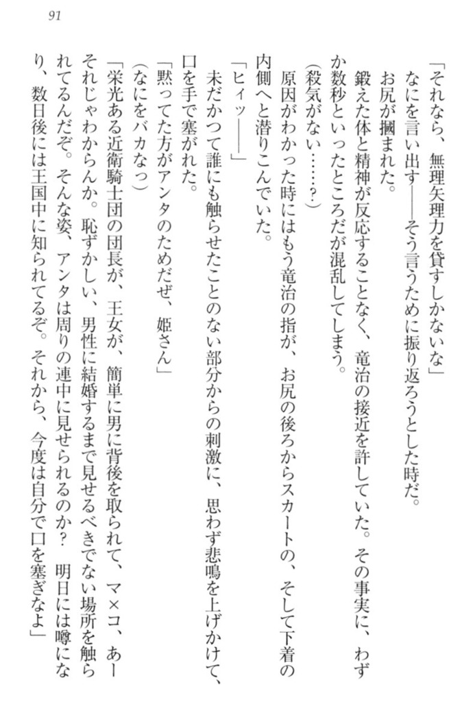 Ero Yuusha Tensei - Shoukan no Miko mo Himekishi mo Inmazoku mo!