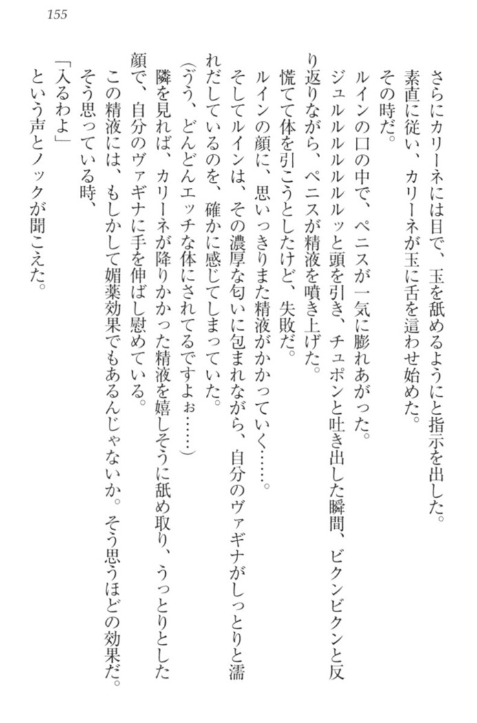 Ero Yuusha Tensei - Shoukan no Miko mo Himekishi mo Inmazoku mo!