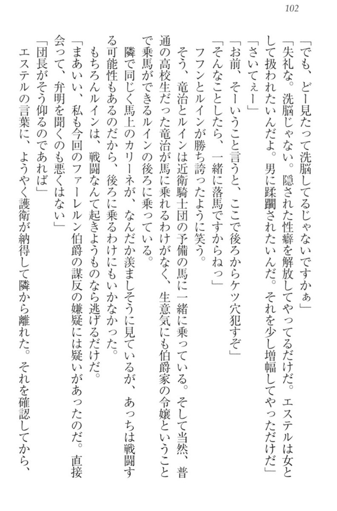 Ero Yuusha Tensei - Shoukan no Miko mo Himekishi mo Inmazoku mo!