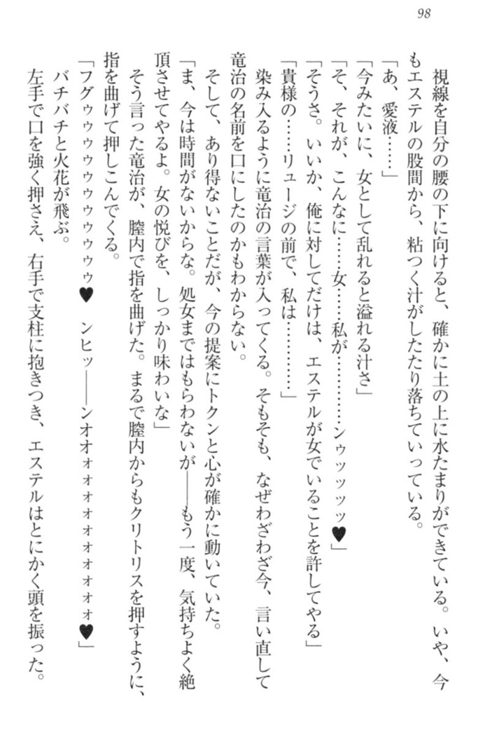 Ero Yuusha Tensei - Shoukan no Miko mo Himekishi mo Inmazoku mo!