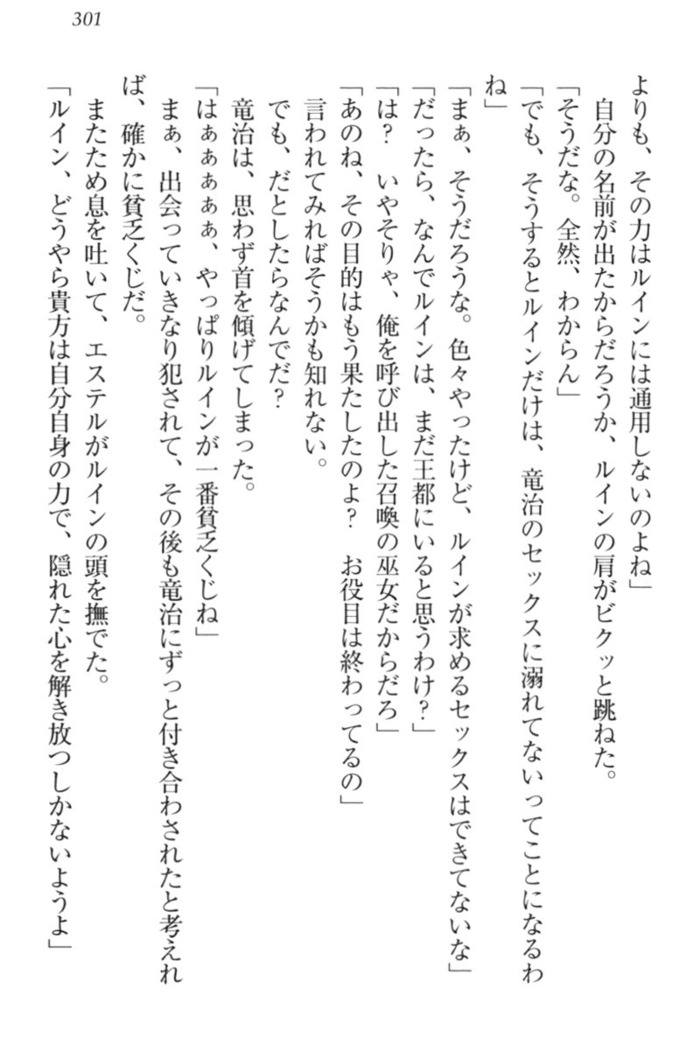 Ero Yuusha Tensei - Shoukan no Miko mo Himekishi mo Inmazoku mo!