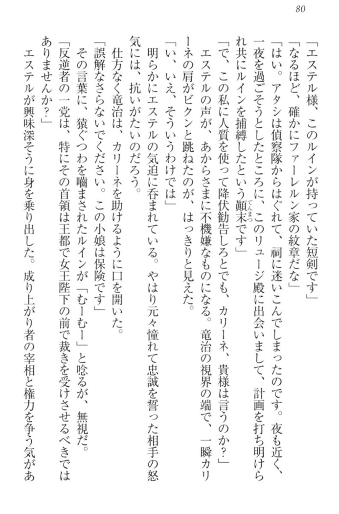 Ero Yuusha Tensei - Shoukan no Miko mo Himekishi mo Inmazoku mo!