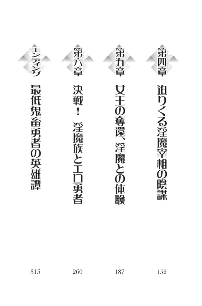 Ero Yuusha Tensei - Shoukan no Miko mo Himekishi mo Inmazoku mo!