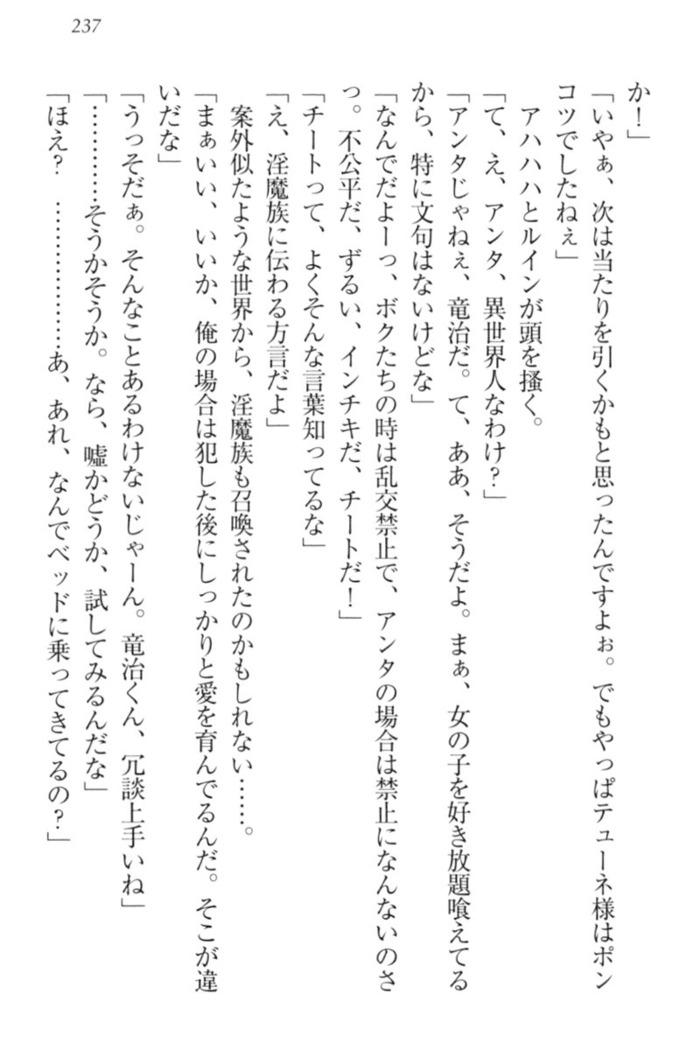 Ero Yuusha Tensei - Shoukan no Miko mo Himekishi mo Inmazoku mo!