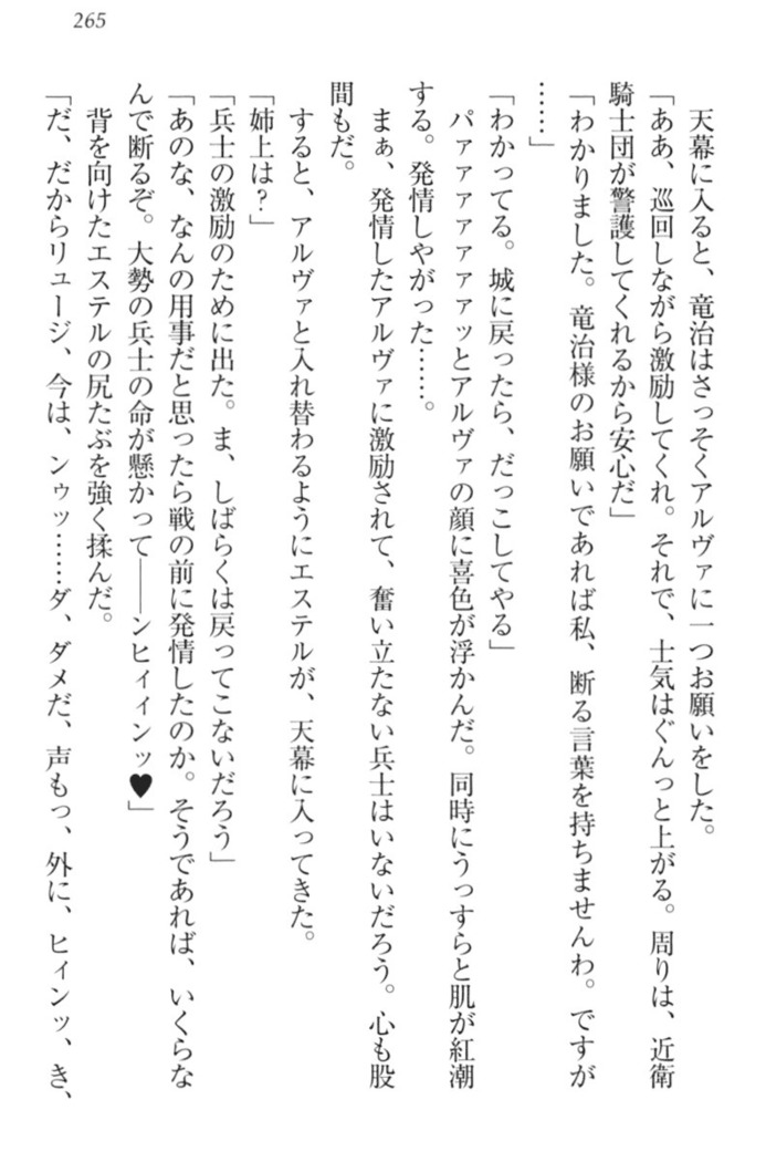 Ero Yuusha Tensei - Shoukan no Miko mo Himekishi mo Inmazoku mo!