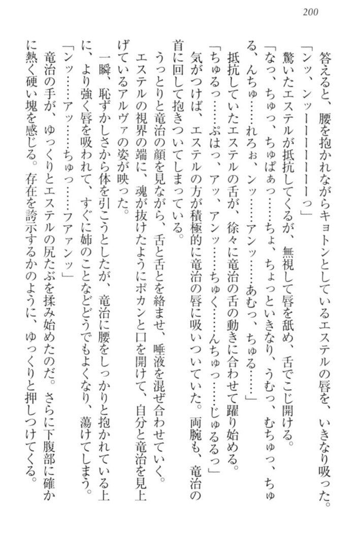 Ero Yuusha Tensei - Shoukan no Miko mo Himekishi mo Inmazoku mo!