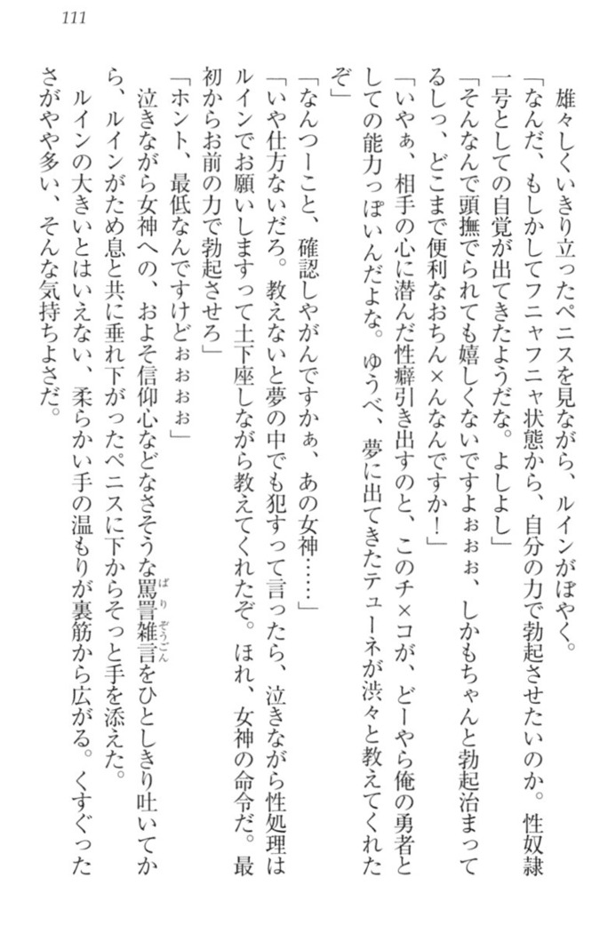 Ero Yuusha Tensei - Shoukan no Miko mo Himekishi mo Inmazoku mo!