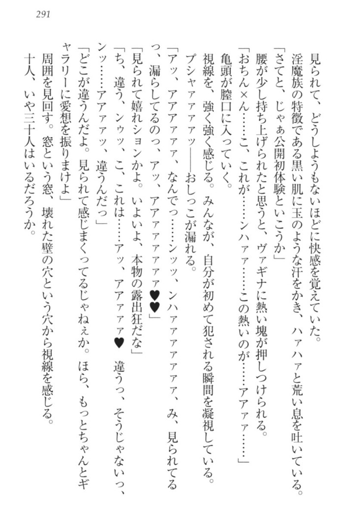 Ero Yuusha Tensei - Shoukan no Miko mo Himekishi mo Inmazoku mo!