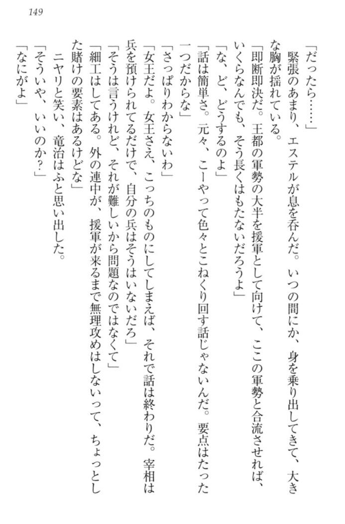 Ero Yuusha Tensei - Shoukan no Miko mo Himekishi mo Inmazoku mo!