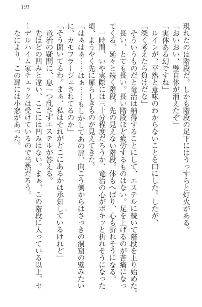 Ero Yuusha Tensei - Shoukan no Miko mo Himekishi mo Inmazoku mo!