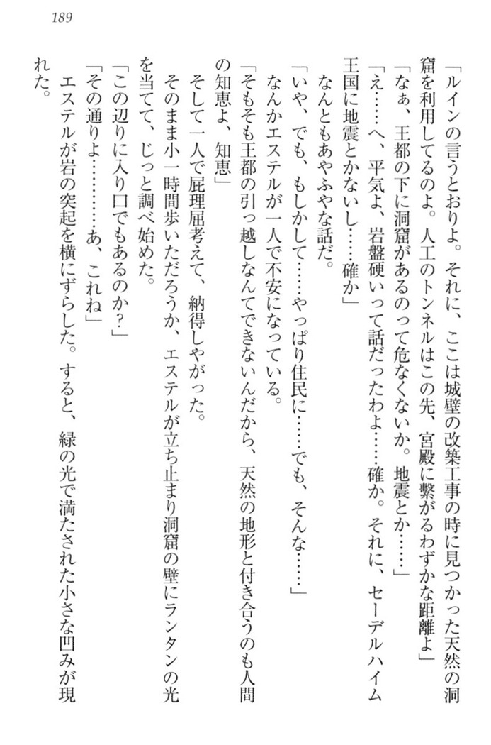 Ero Yuusha Tensei - Shoukan no Miko mo Himekishi mo Inmazoku mo!
