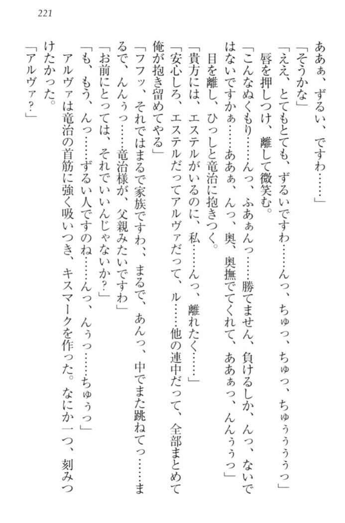 Ero Yuusha Tensei - Shoukan no Miko mo Himekishi mo Inmazoku mo!