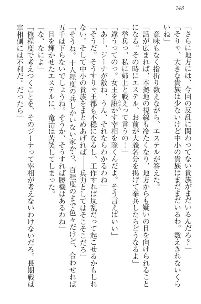 Ero Yuusha Tensei - Shoukan no Miko mo Himekishi mo Inmazoku mo!