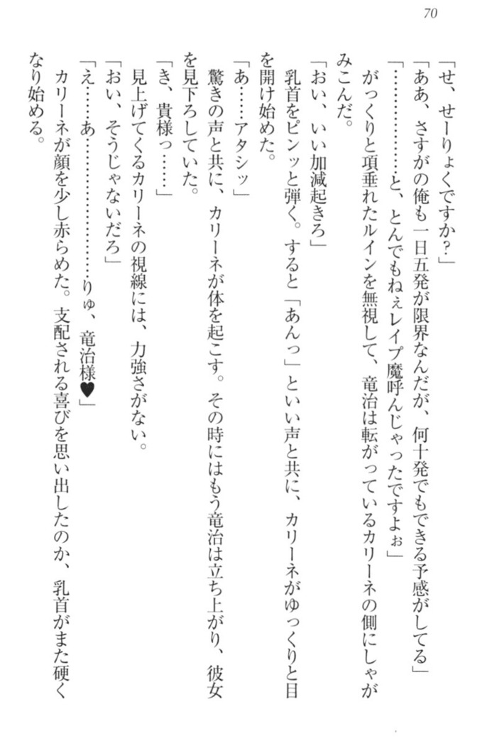 Ero Yuusha Tensei - Shoukan no Miko mo Himekishi mo Inmazoku mo!