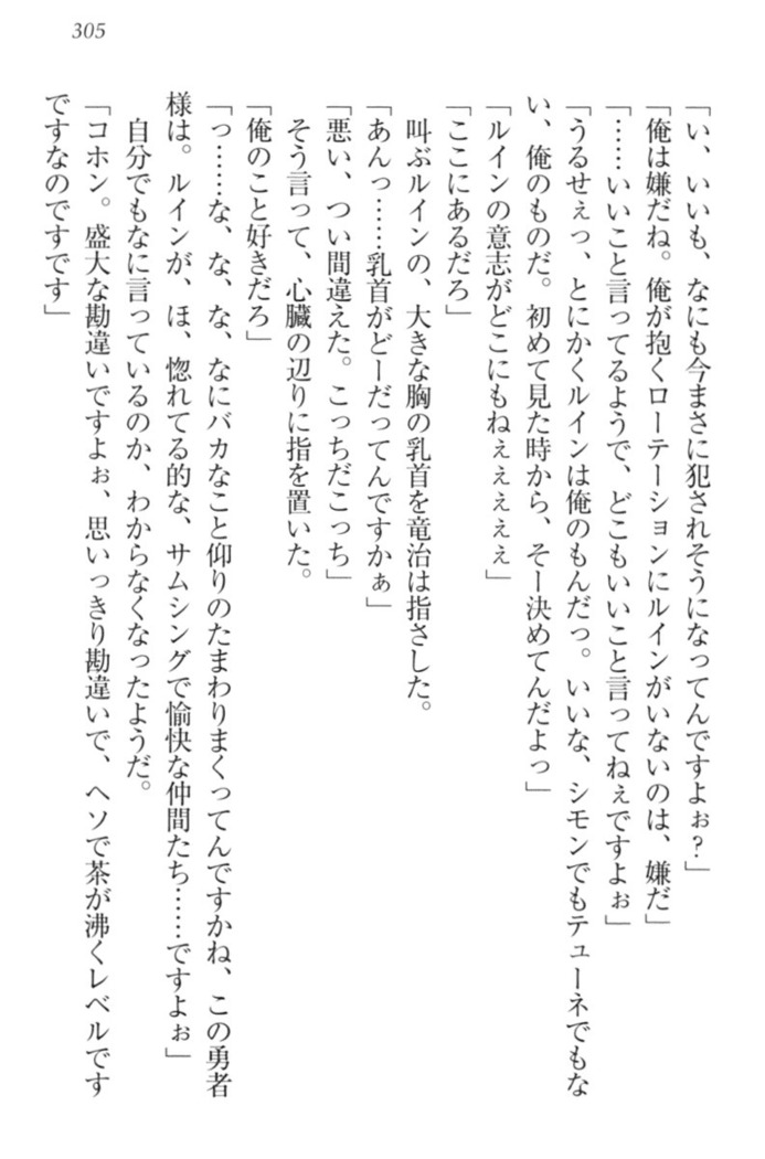 Ero Yuusha Tensei - Shoukan no Miko mo Himekishi mo Inmazoku mo!