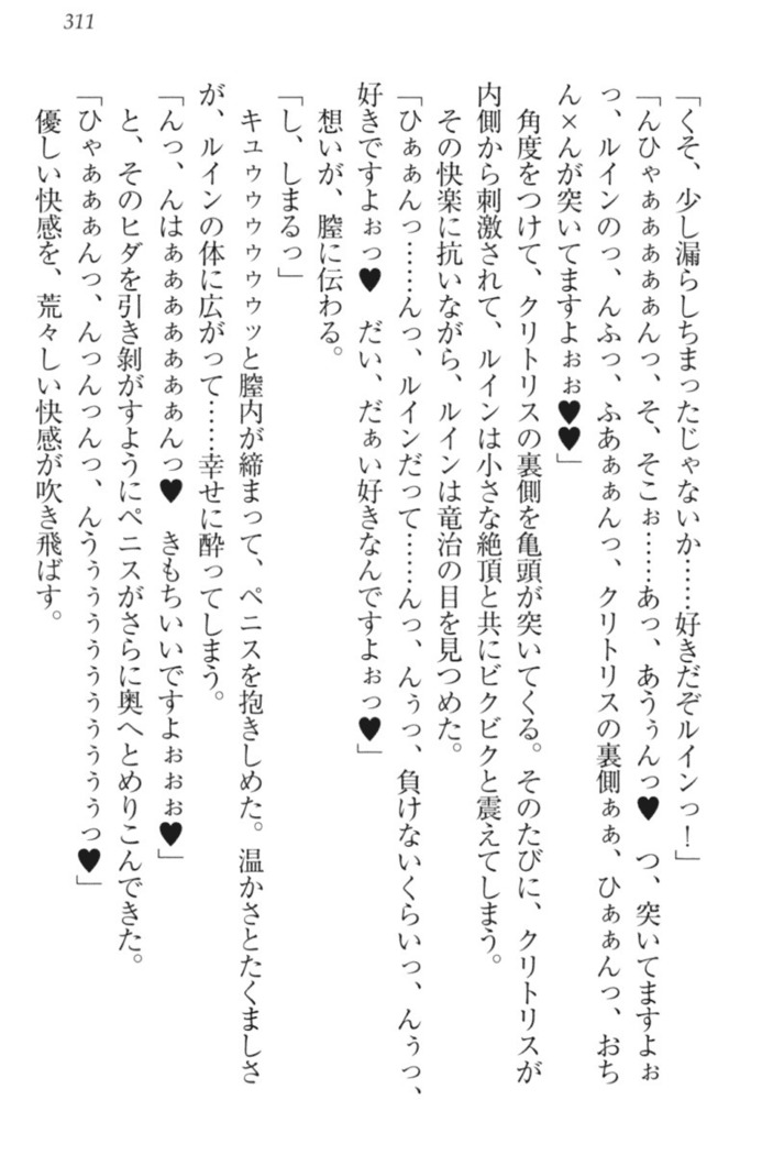 Ero Yuusha Tensei - Shoukan no Miko mo Himekishi mo Inmazoku mo!