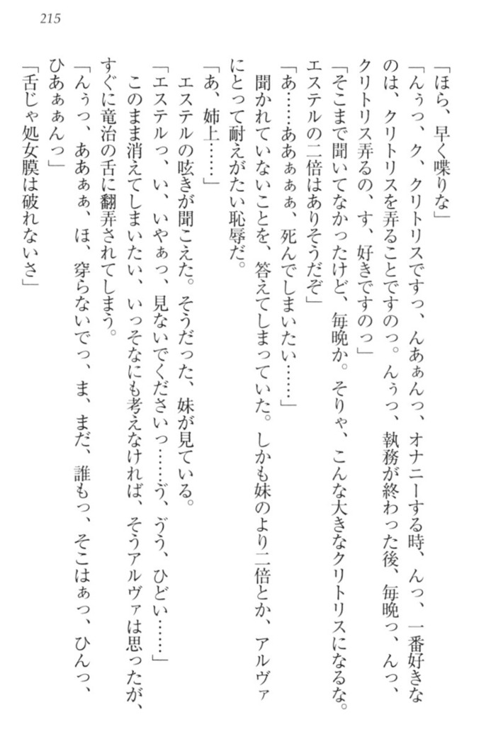 Ero Yuusha Tensei - Shoukan no Miko mo Himekishi mo Inmazoku mo!