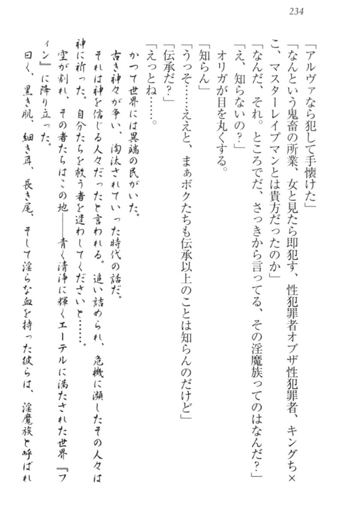 Ero Yuusha Tensei - Shoukan no Miko mo Himekishi mo Inmazoku mo!