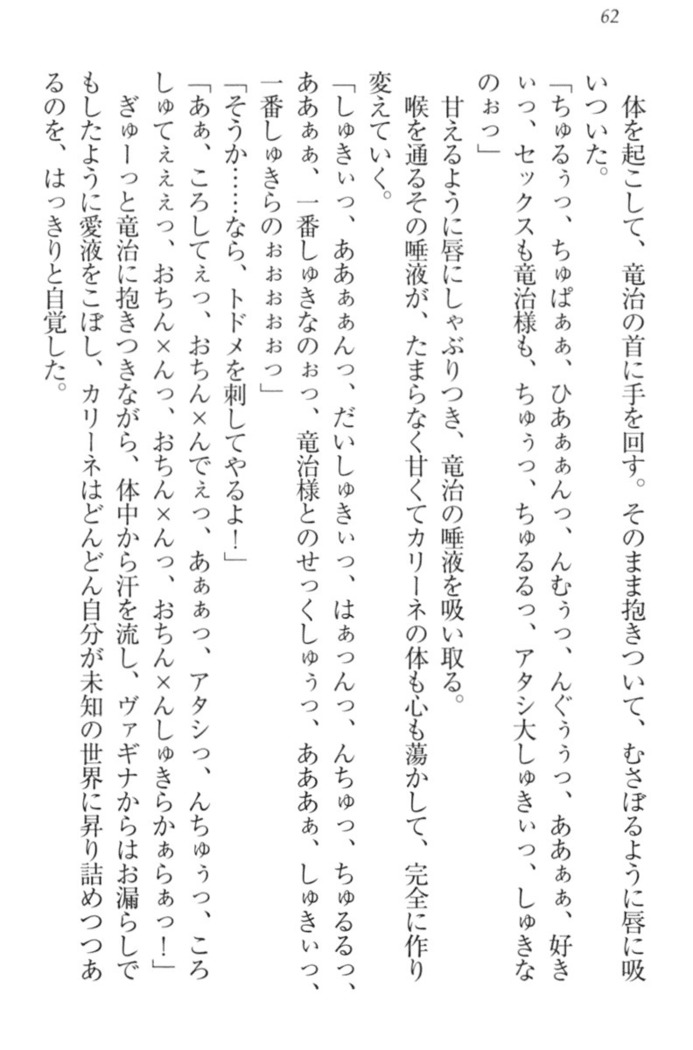 Ero Yuusha Tensei - Shoukan no Miko mo Himekishi mo Inmazoku mo!