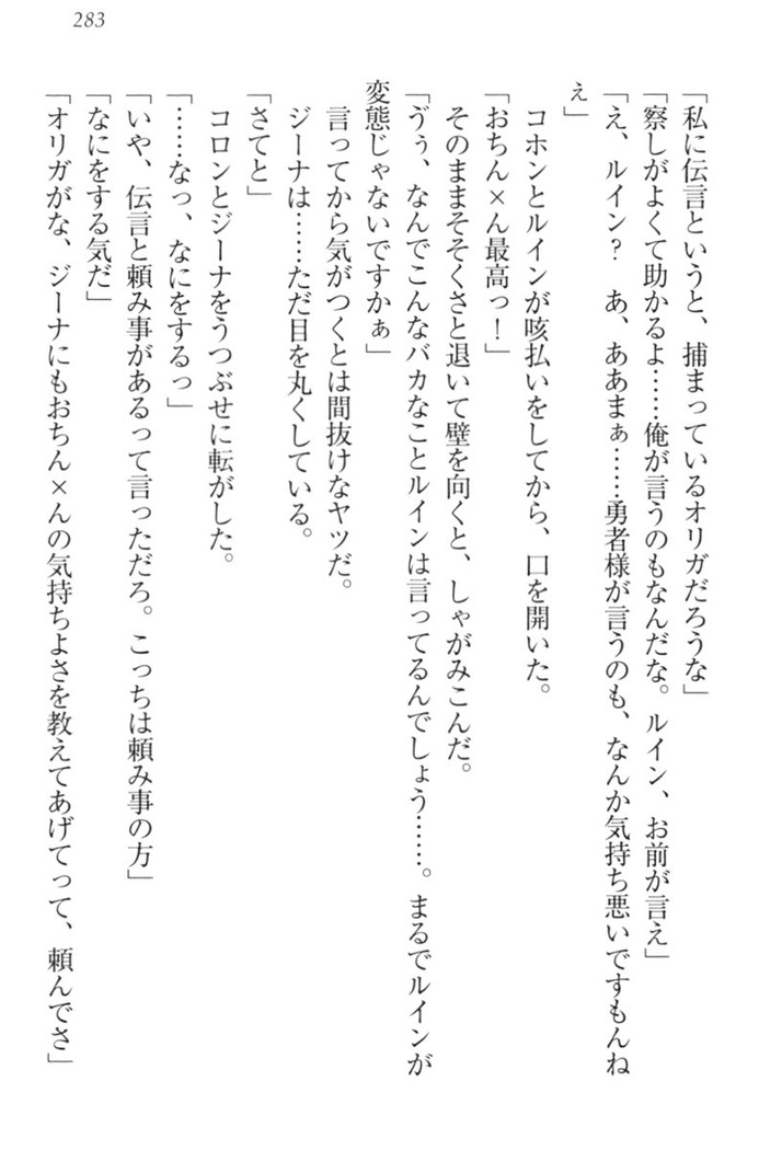 Ero Yuusha Tensei - Shoukan no Miko mo Himekishi mo Inmazoku mo!