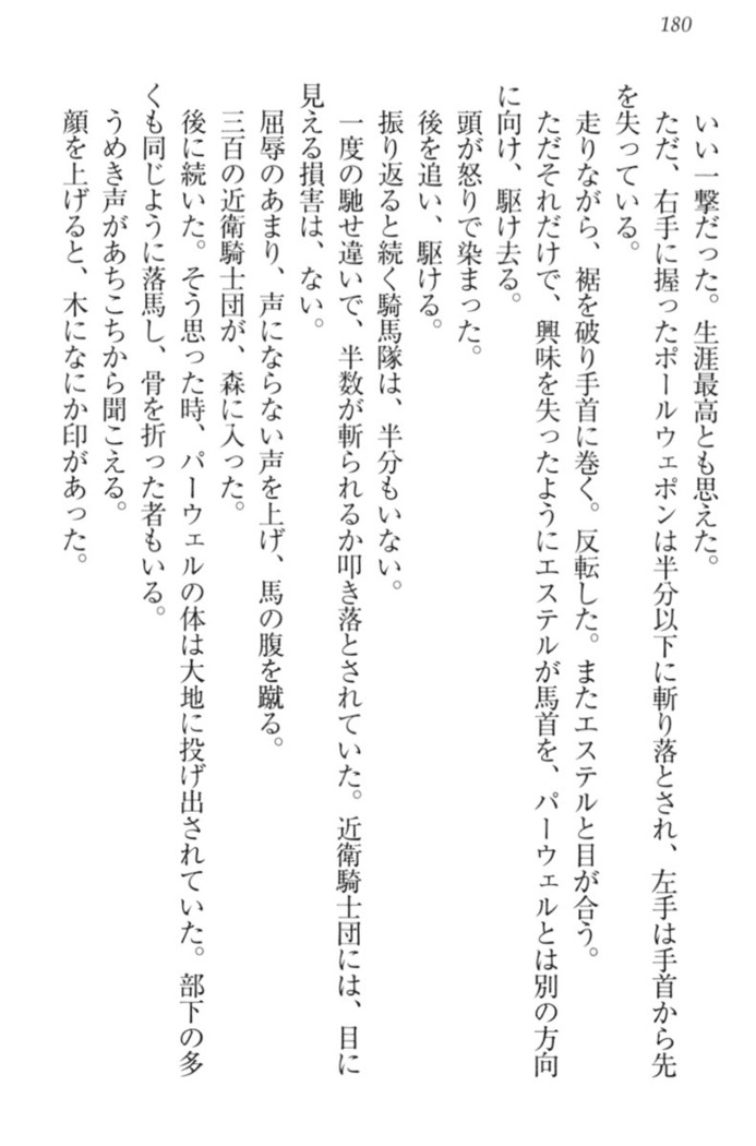 Ero Yuusha Tensei - Shoukan no Miko mo Himekishi mo Inmazoku mo!