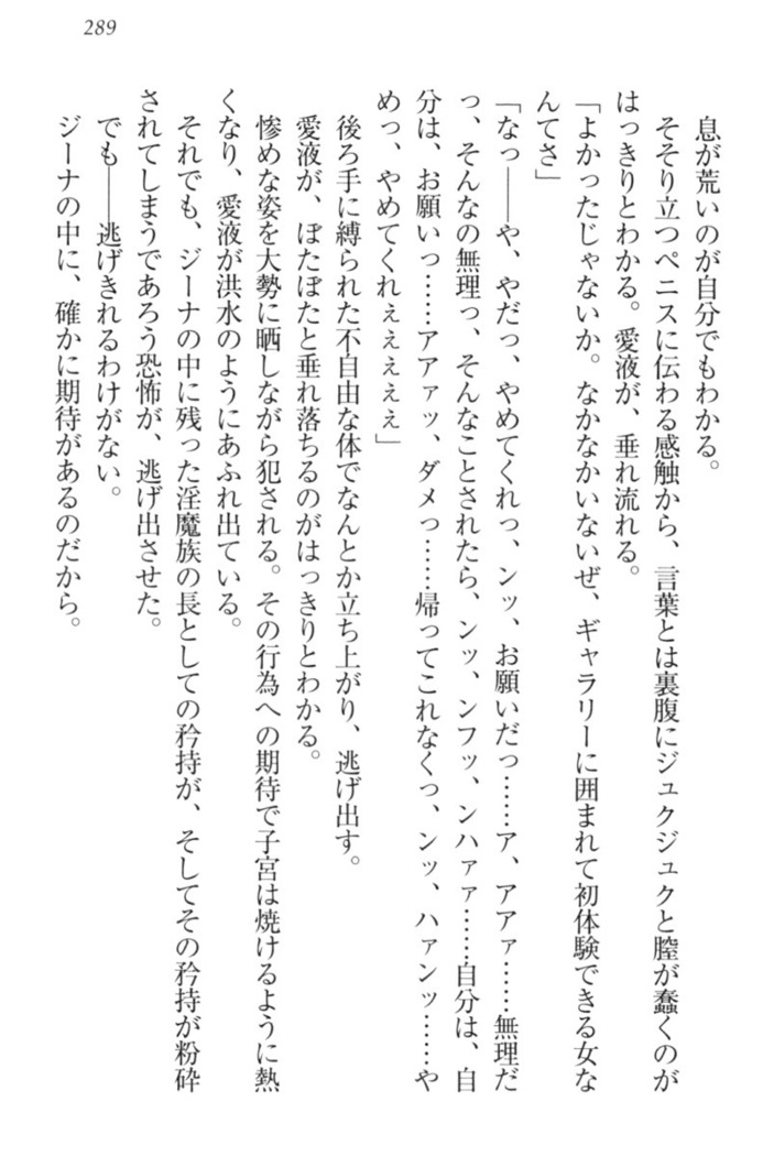 Ero Yuusha Tensei - Shoukan no Miko mo Himekishi mo Inmazoku mo!