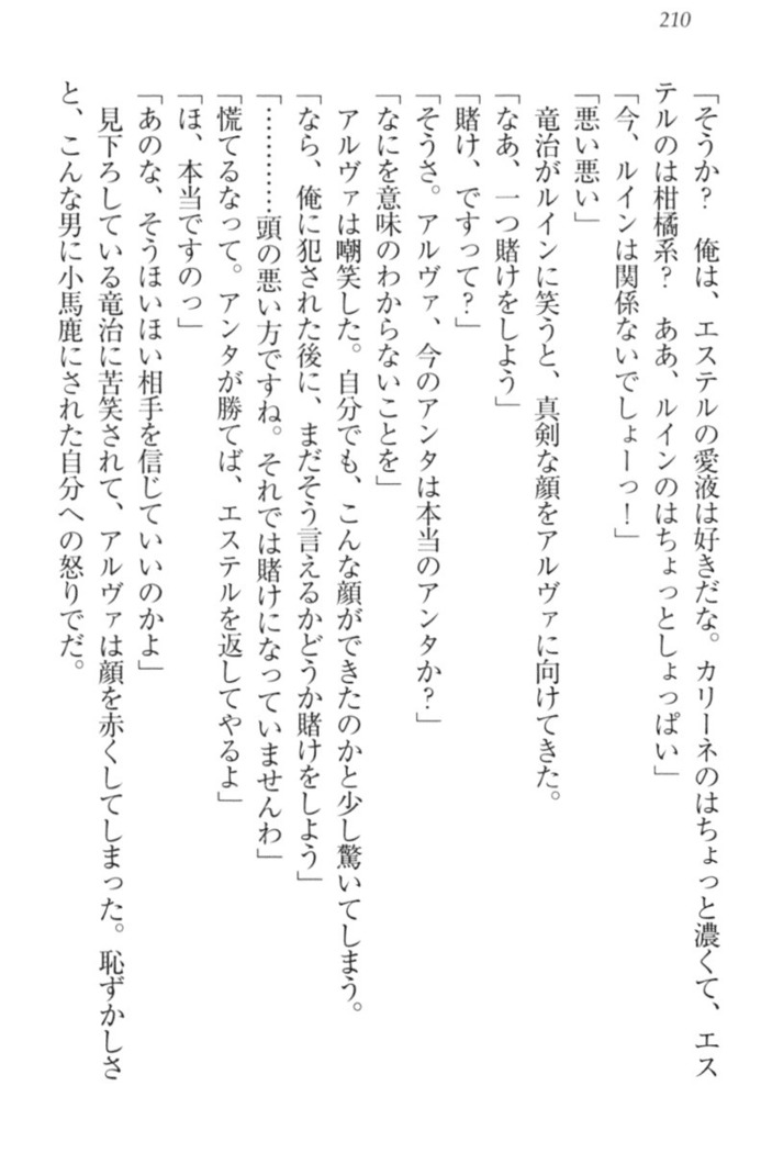 Ero Yuusha Tensei - Shoukan no Miko mo Himekishi mo Inmazoku mo!