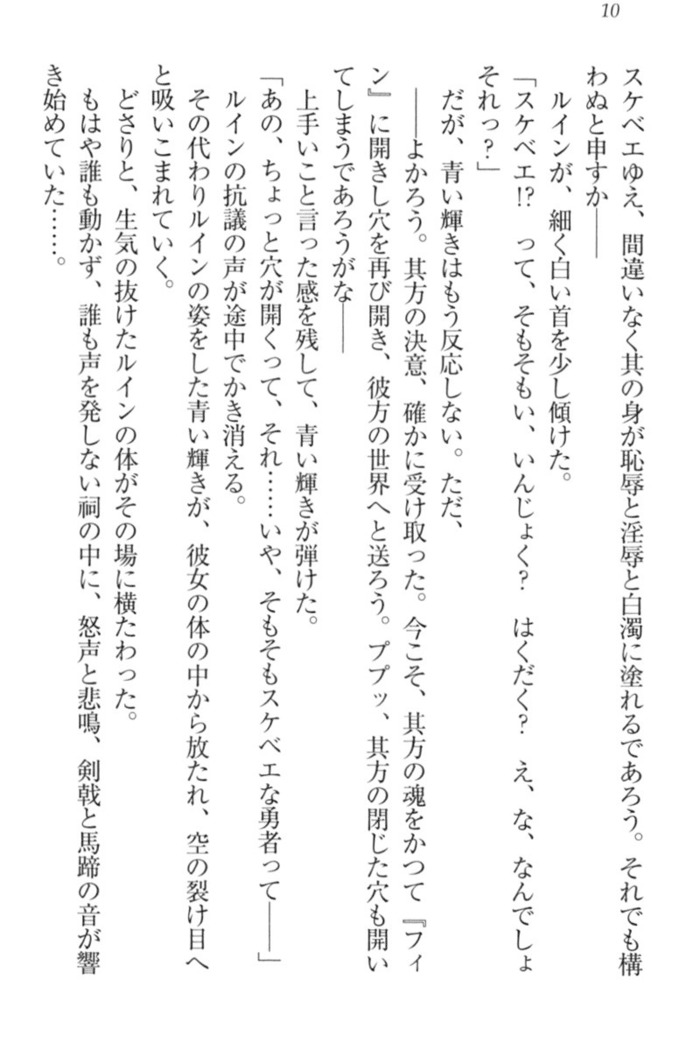 Ero Yuusha Tensei - Shoukan no Miko mo Himekishi mo Inmazoku mo!