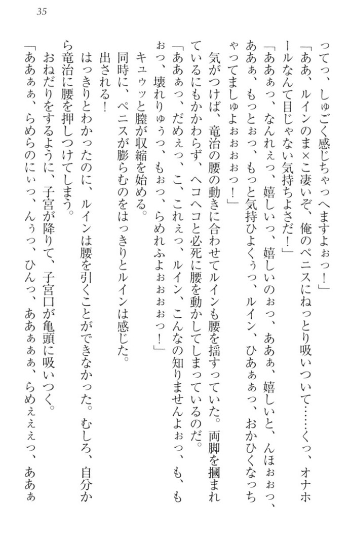 Ero Yuusha Tensei - Shoukan no Miko mo Himekishi mo Inmazoku mo!