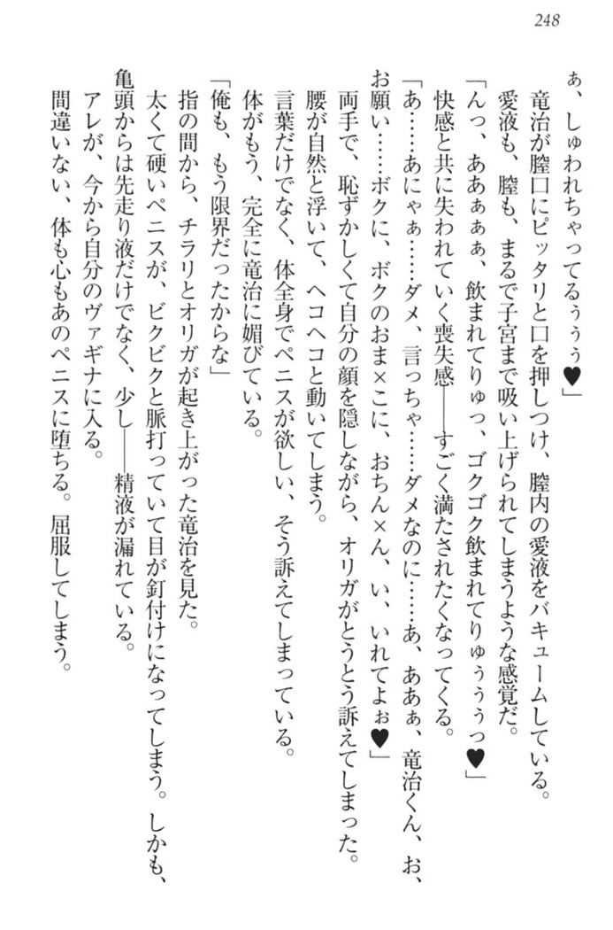 Ero Yuusha Tensei - Shoukan no Miko mo Himekishi mo Inmazoku mo!