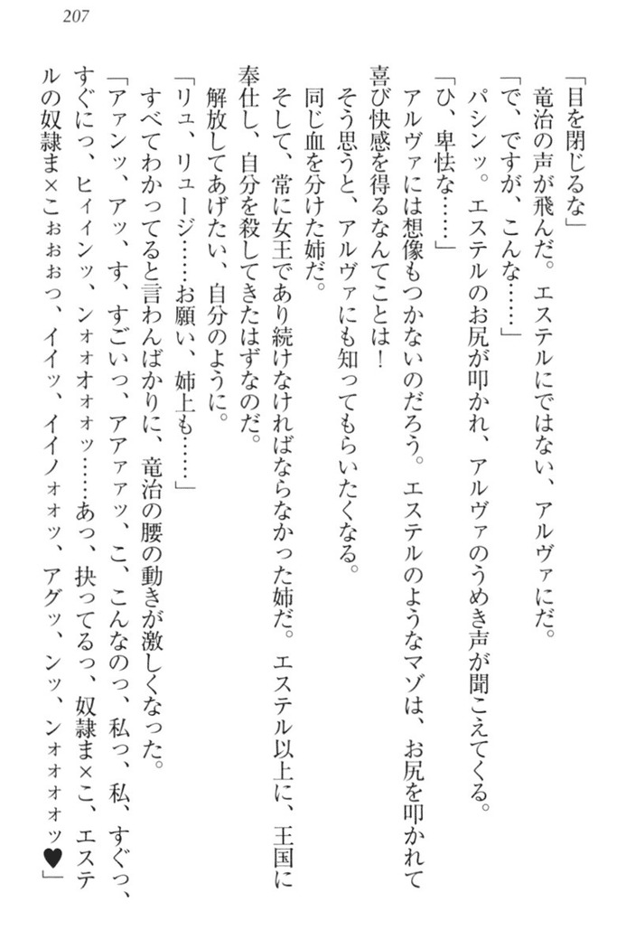 Ero Yuusha Tensei - Shoukan no Miko mo Himekishi mo Inmazoku mo!