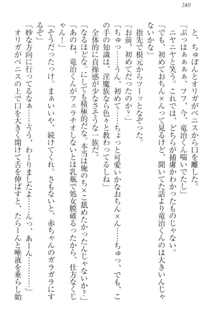 Ero Yuusha Tensei - Shoukan no Miko mo Himekishi mo Inmazoku mo!