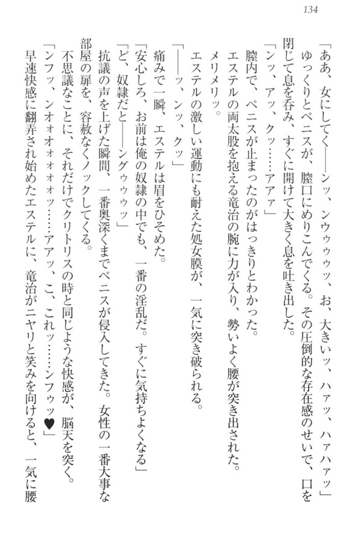 Ero Yuusha Tensei - Shoukan no Miko mo Himekishi mo Inmazoku mo!