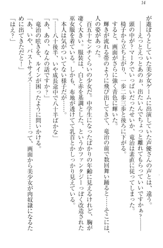 Ero Yuusha Tensei - Shoukan no Miko mo Himekishi mo Inmazoku mo!
